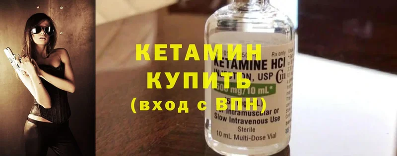 КЕТАМИН ketamine  как найти   Калуга 