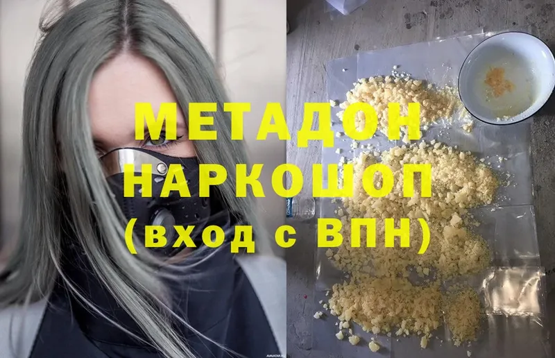 Метадон мёд  OMG   Калуга 